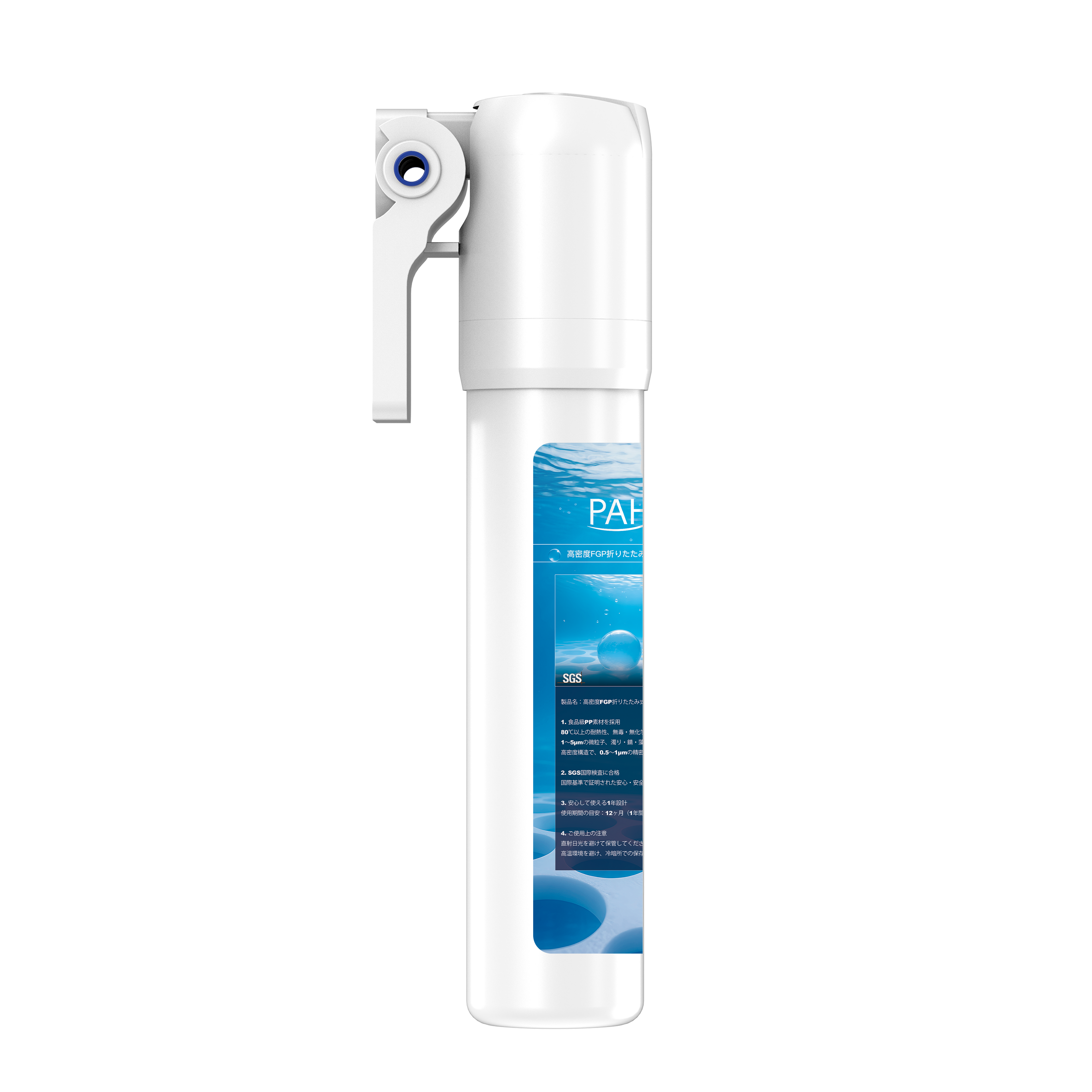 PAHL｜FGP折疊棉濾芯｜P1500